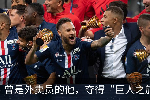 曾是外卖员的他，夺得“巨人之旅”越野赛冠军